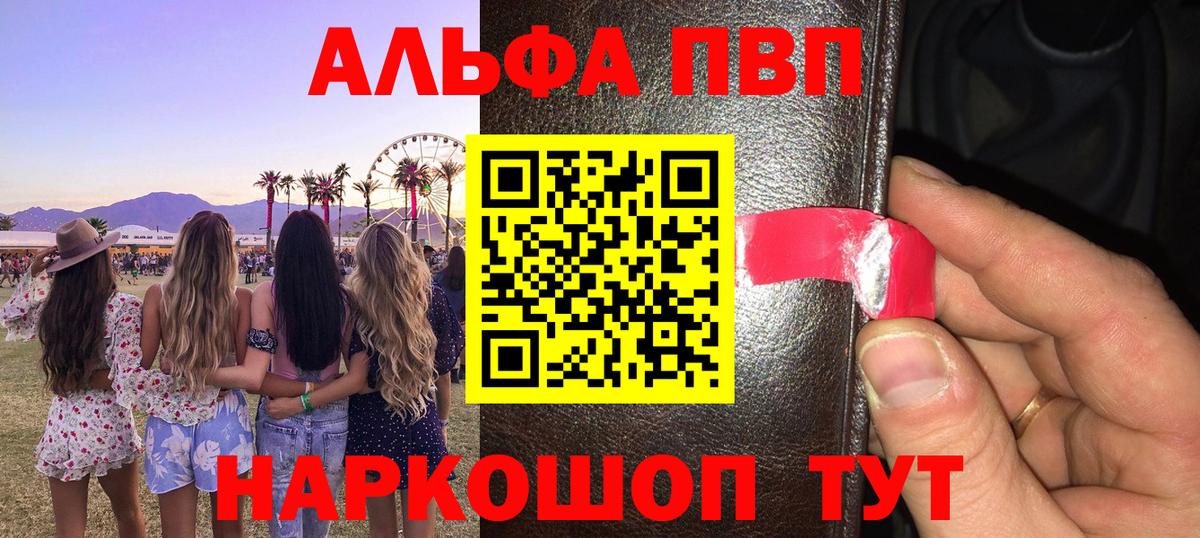 Альфа ПВП VHQ Дзержинский