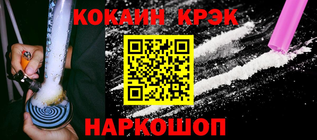 Cocaine 99%  COCAIN Колумбийский  Вход с VPN  Дзержинский 