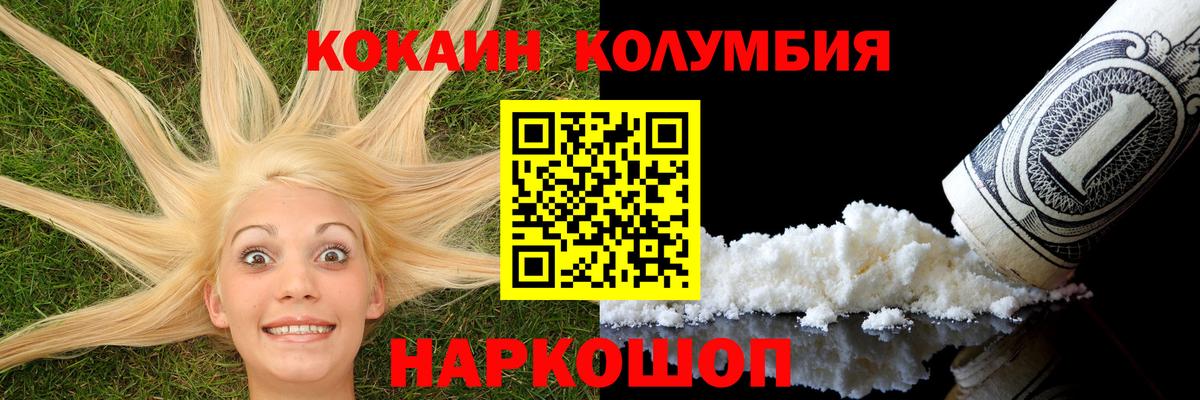 КОКАИН Перу Дзержинский