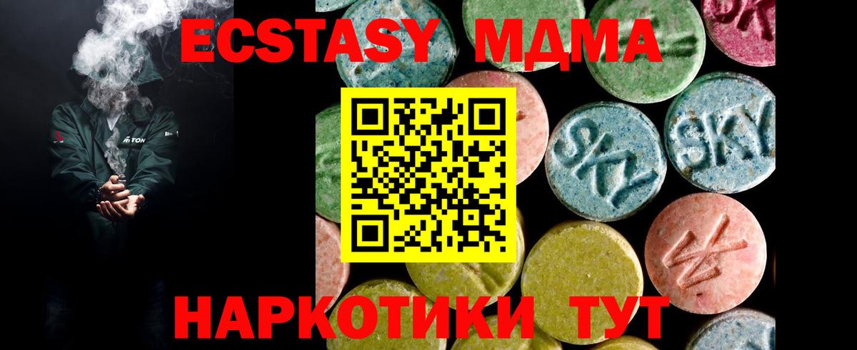 Экстази XTC Дзержинский