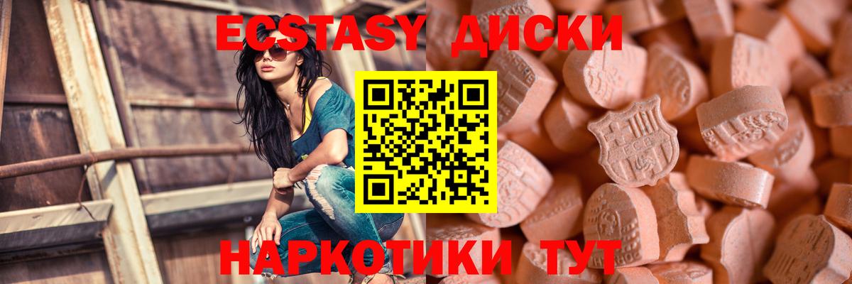 Ecstasy 280мг  купить закладку  Экстази  Дзержинский  Вход с VPN 