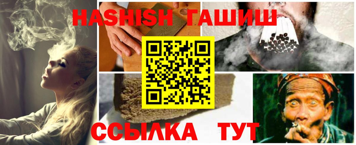 ГАШ гашик Дзержинский