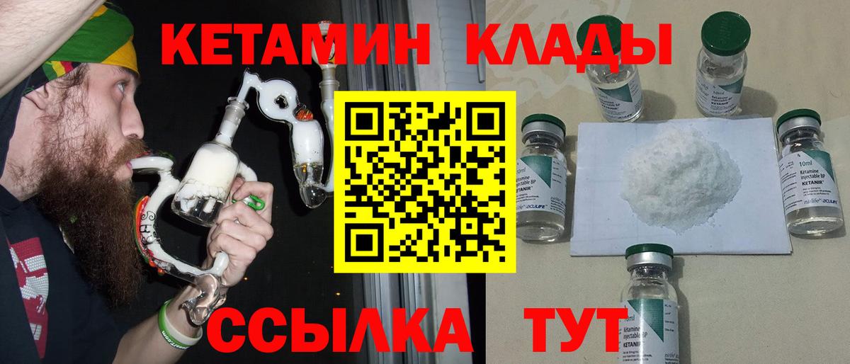 Кетамин ketamine Дзержинский
