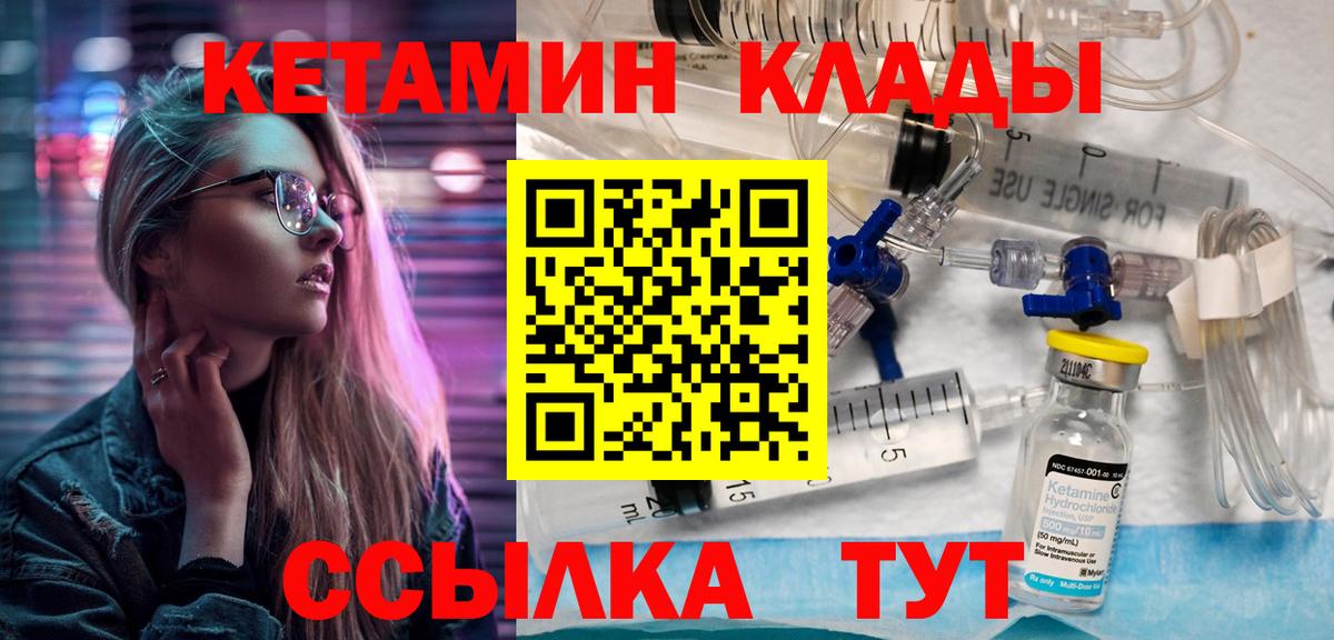 Дзержинский  КЕТАМИН VHQ  Кетамин VHQ  Вход с VPN 
