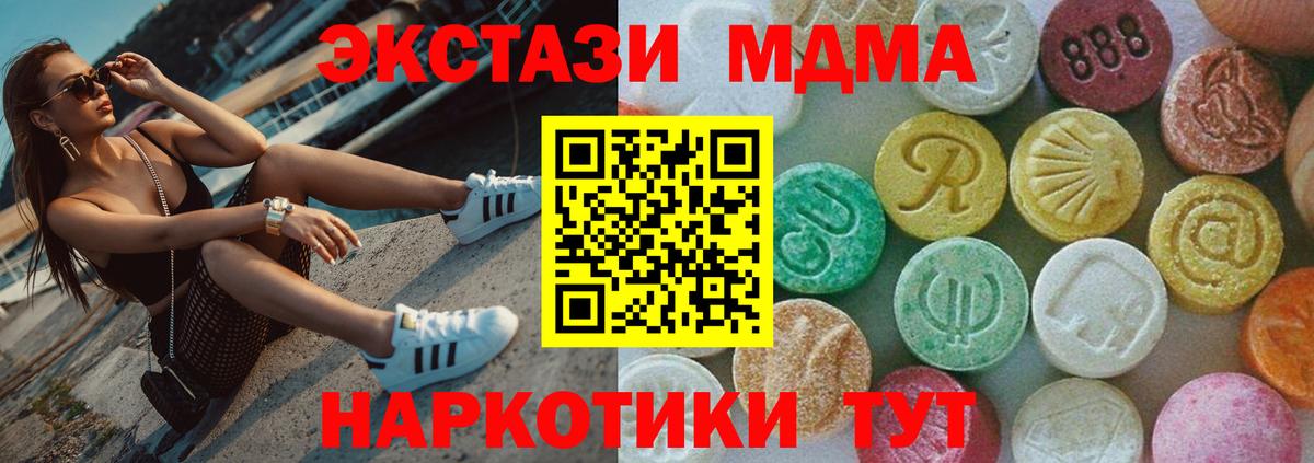 MDMA crystal  Вход с VPN  МДМА молли  Дзержинский 