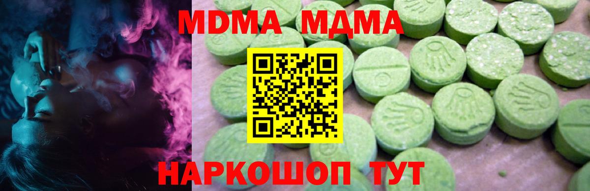 ЭКСТАЗИ  КОКАИН  Меф МЯУ МЯУ   Дзержинский  Вход с VPN  Гашиш  Канабис  МЕТАМФЕТАМИН 