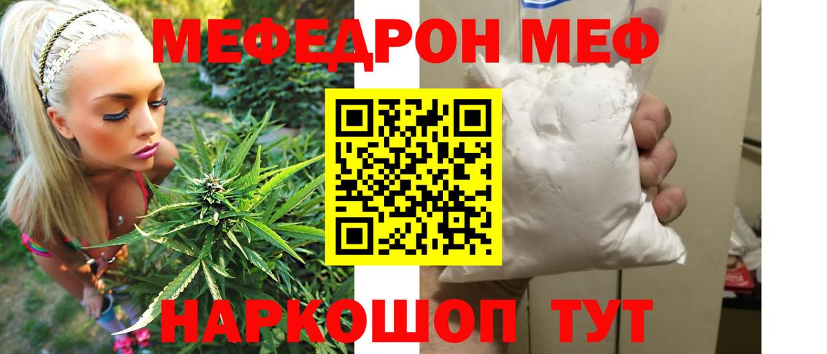 Меф кристаллы Дзержинский
