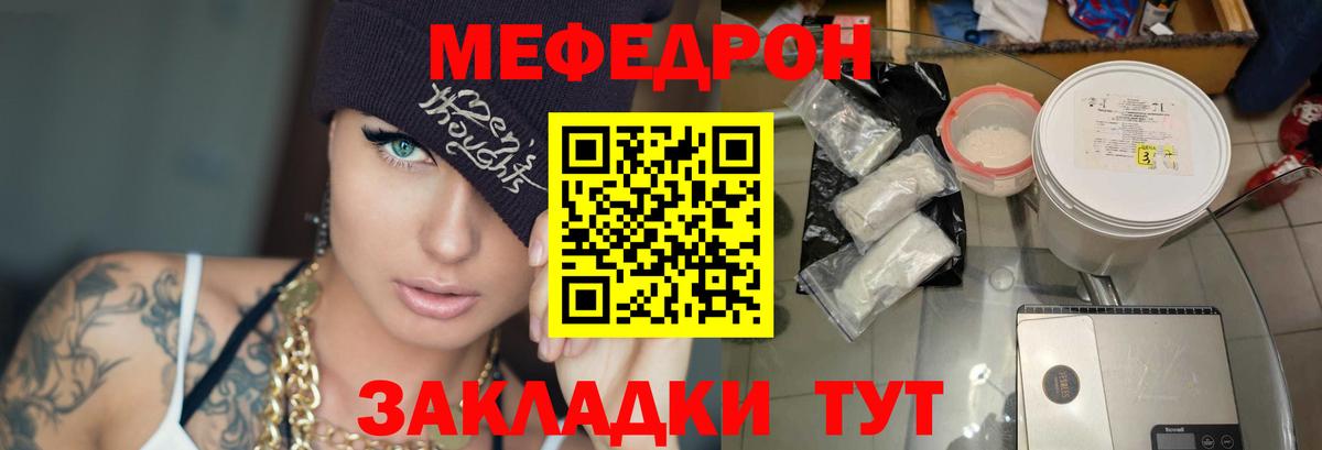 Мефедрон кристаллы  МЯУ-МЯУ  mega рабочий сайт  Вход с VPN  Дзержинский  Меф 