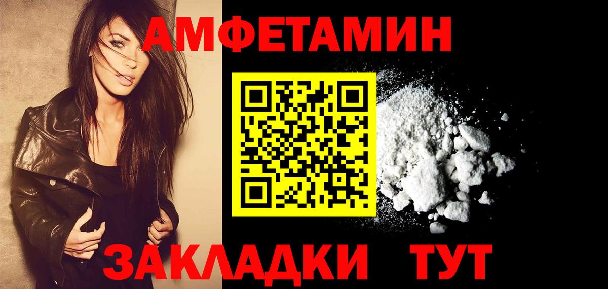 МЕТАМФЕТАМИН Декстрометамфетамин 99.9%  Вход с VPN  Дзержинский 