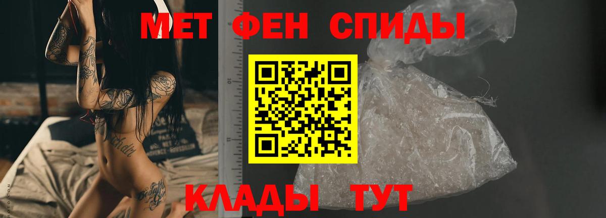 МЕТАМФЕТАМИН кристалл Дзержинский