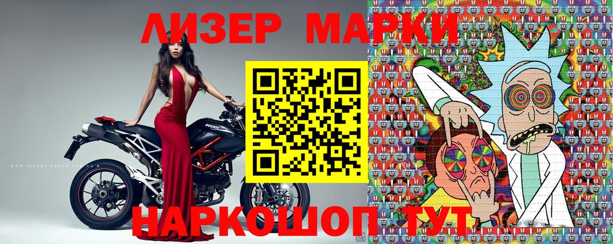 Наркотические марки 1500мкг Дзержинский