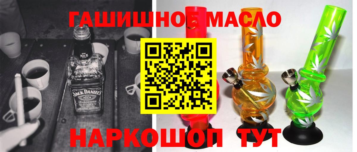 Дзержинский  Дистиллят ТГК THC oil  Дистиллят ТГК жижа  Вход с VPN 