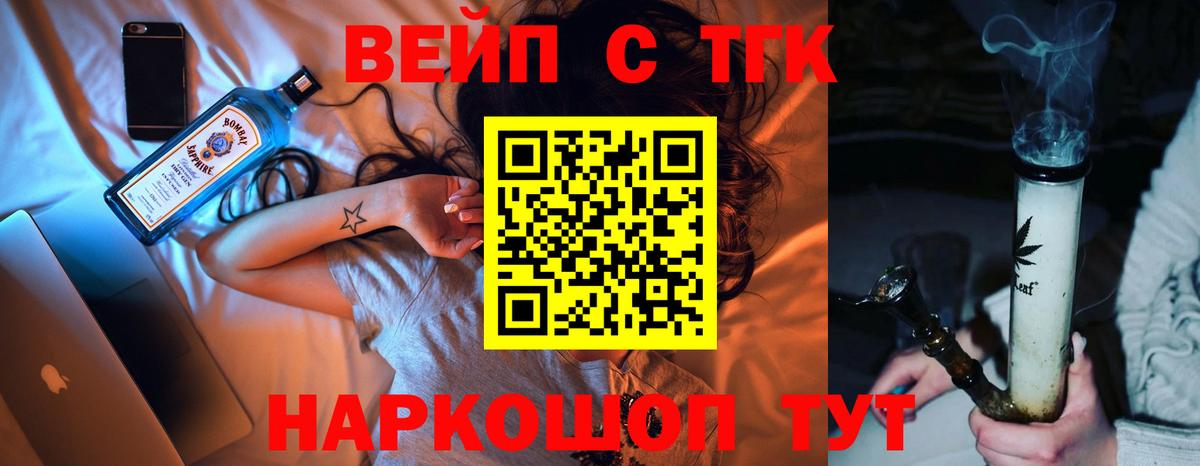 Дистиллят ТГК вейп Дзержинский