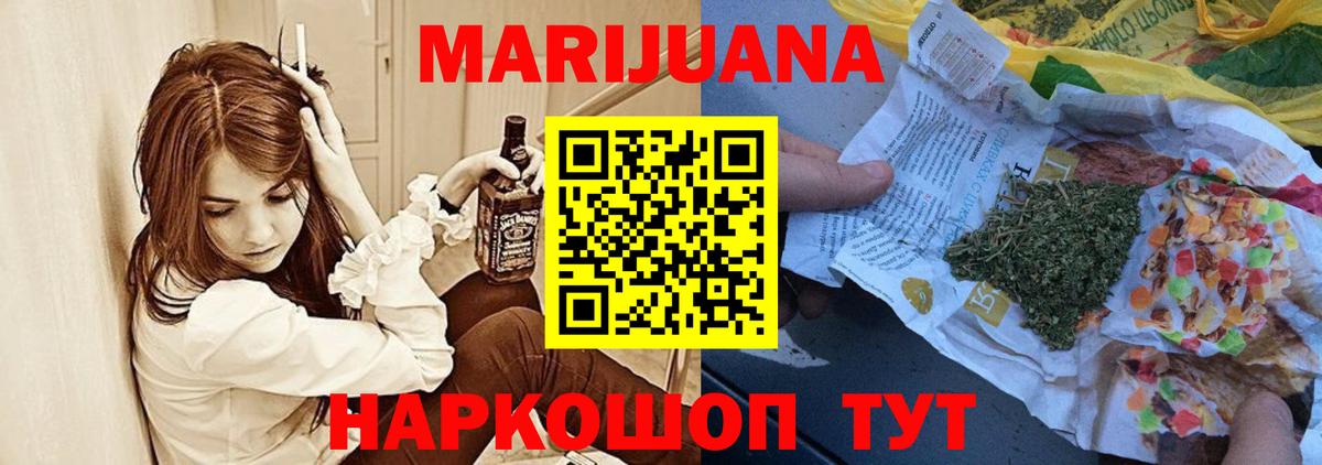 Конопля план  Вход с VPN  Дзержинский  Бошки Шишки план 